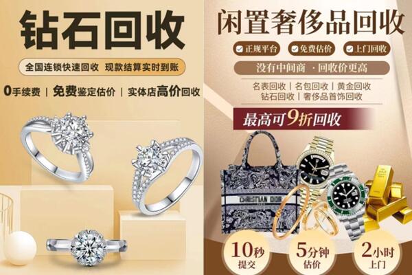 靖宇县回收钻石